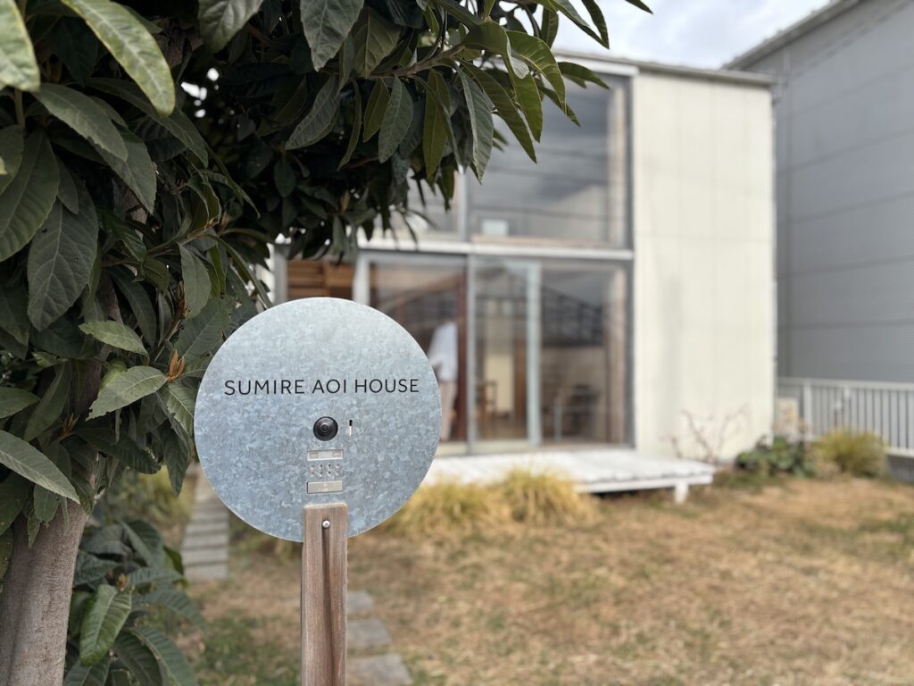 スミレアオイハウスを見学しました